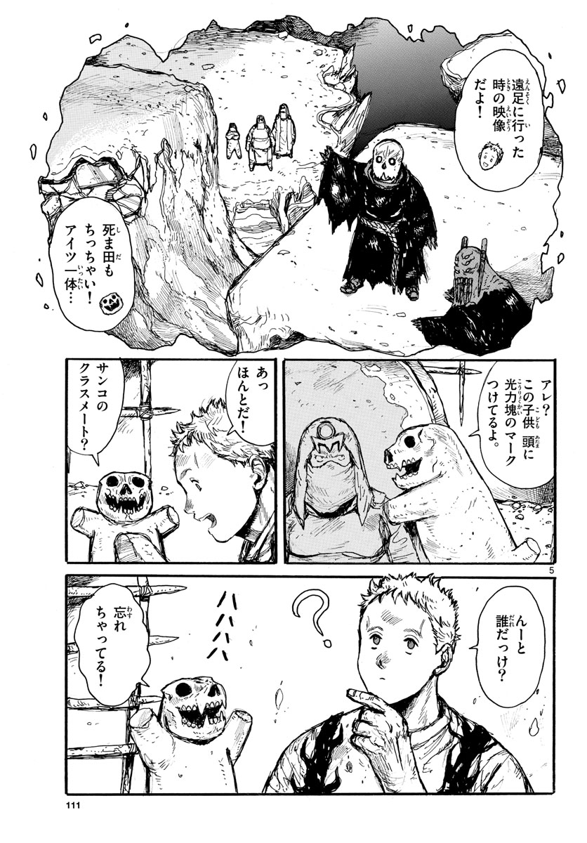 Dai Dark Chapter 28 page 5 - nihonkuni.com