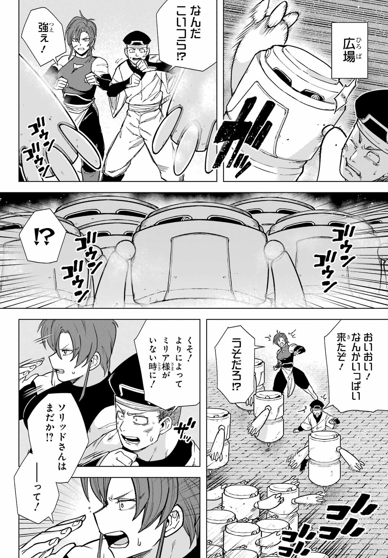 KONO YUUSHA, MOTO MAOU NI TSUKI Chap 3 - Pic 24