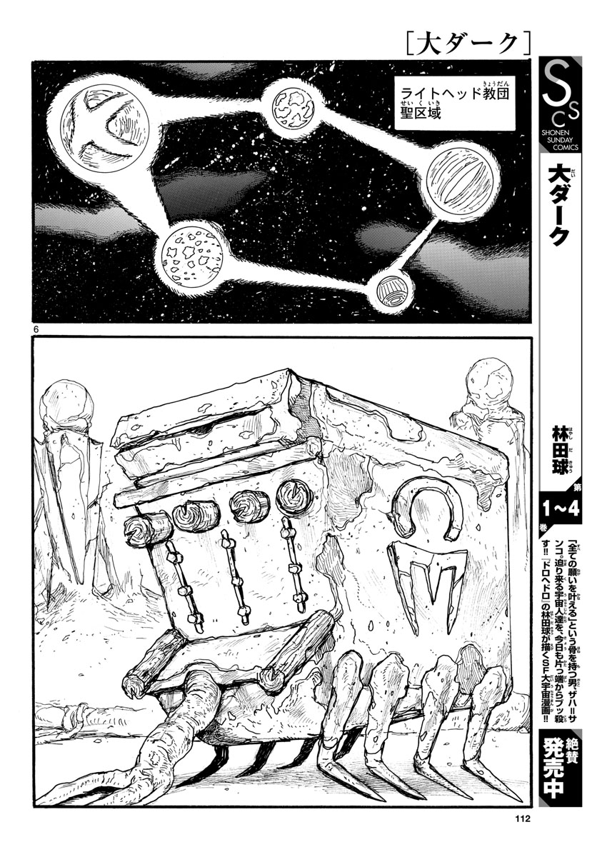 Dai Dark Chapter 28 page 6 - nihonkuni.com