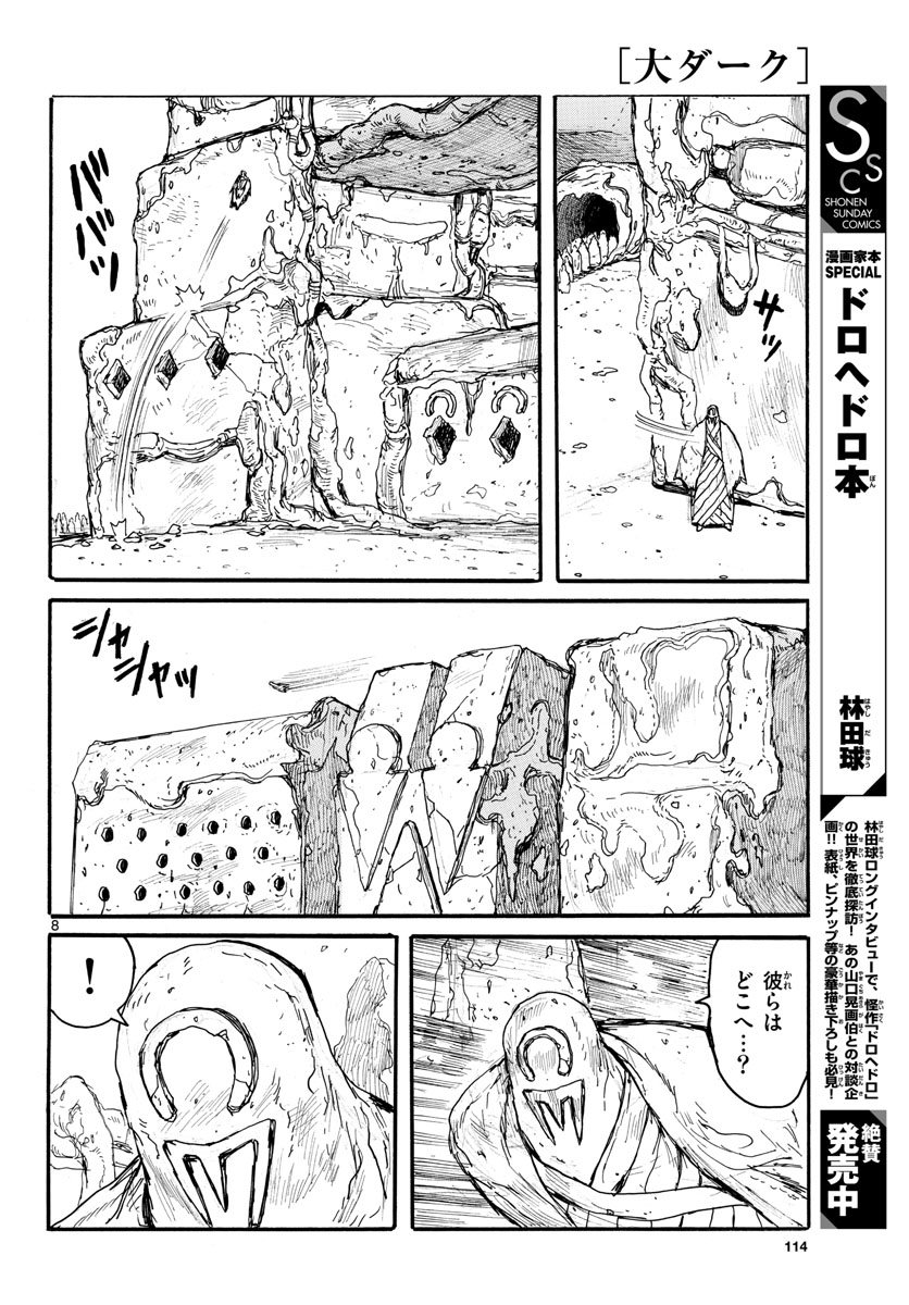 Dai Dark Chapter 28 page 8 - nihonkuni.com