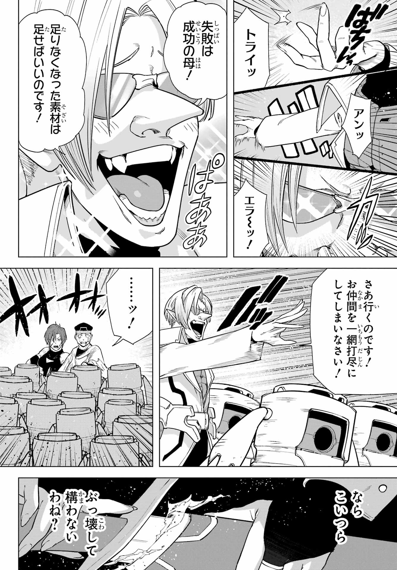 KONO YUUSHA, MOTO MAOU NI TSUKI Chap 3 - Pic 28