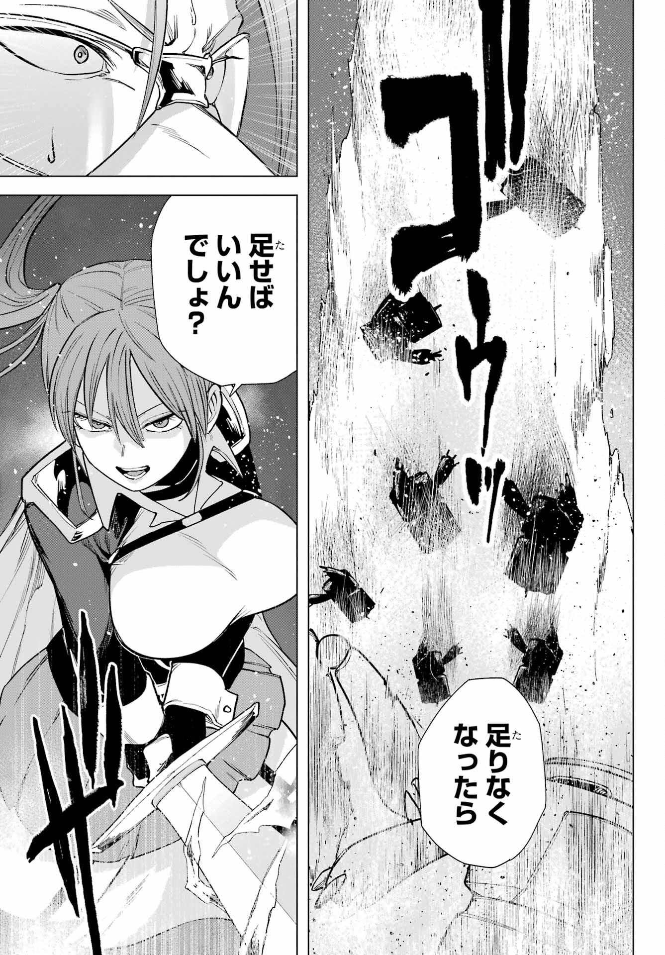 KONO YUUSHA, MOTO MAOU NI TSUKI Chap 3 - Pic 29