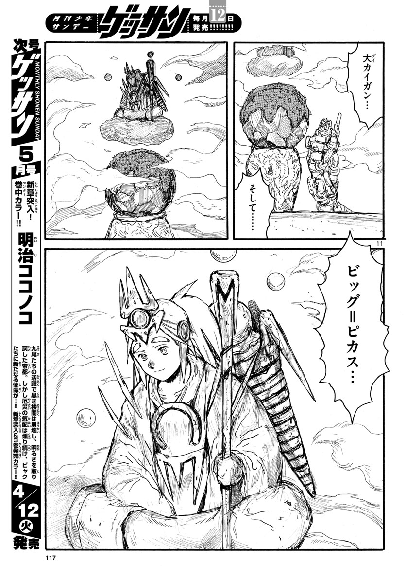 Dai Dark Chapter 28 page 11 - nihonkuni.com