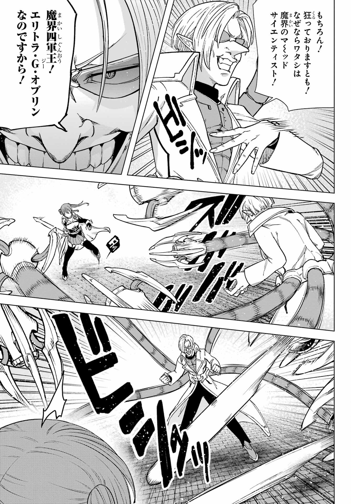 KONO YUUSHA, MOTO MAOU NI TSUKI Chap 3 - Pic 31