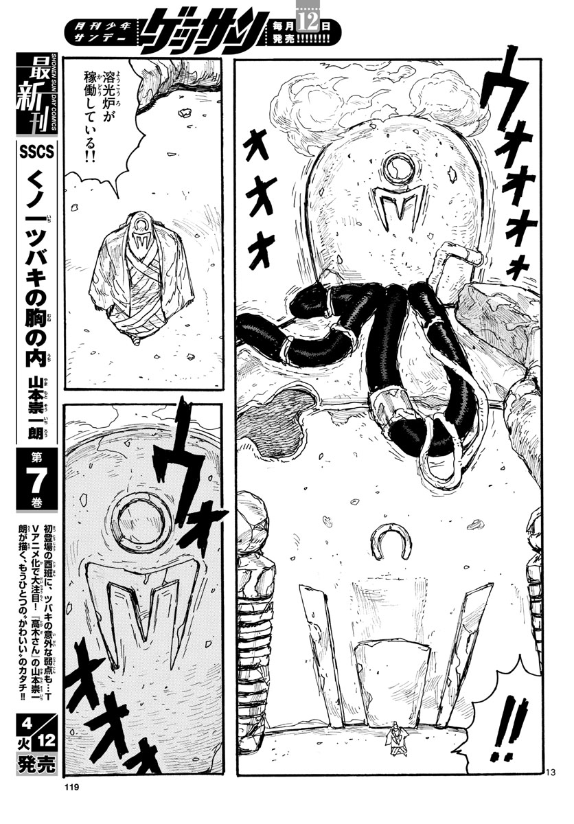 Dai Dark Chapter 28 page 13 - nihonkuni.com