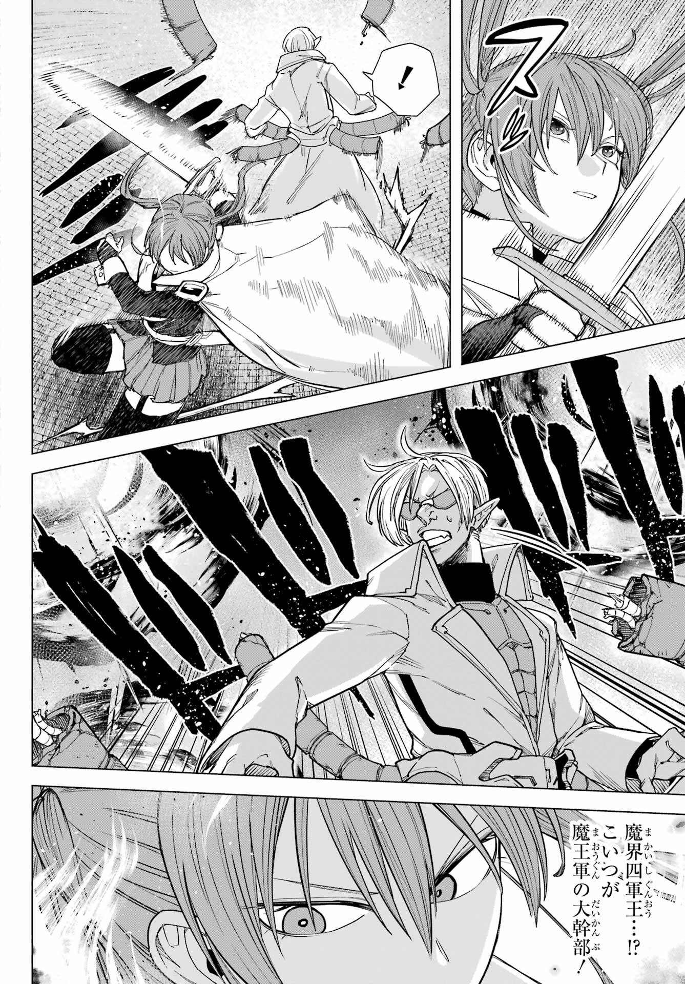 KONO YUUSHA, MOTO MAOU NI TSUKI Chap 3 - Pic 32