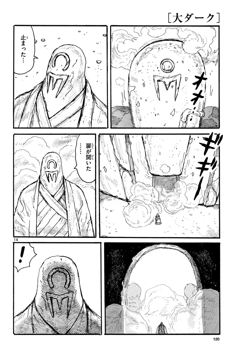 Dai Dark Chapter 28 page 14 - nihonkuni.com
