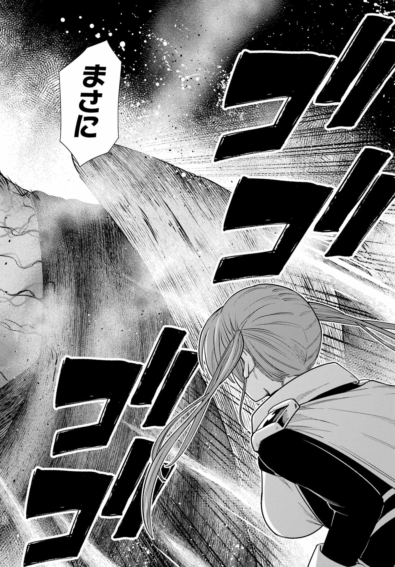 KONO YUUSHA, MOTO MAOU NI TSUKI Chap 3 - Pic 34