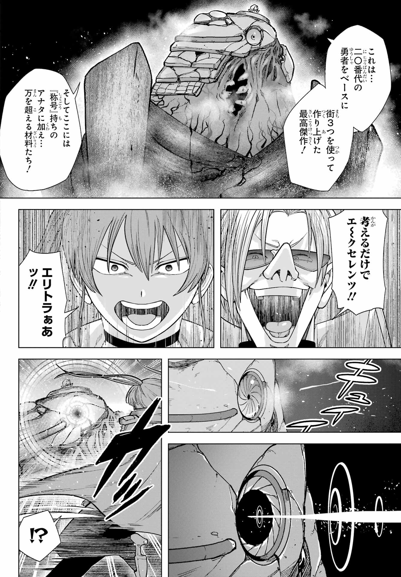 KONO YUUSHA, MOTO MAOU NI TSUKI Chap 3 - Pic 36