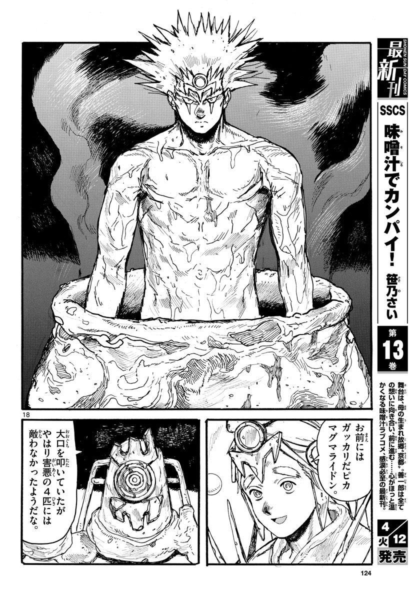 Dai Dark Chapter 28 page 18 - nihonkuni.com