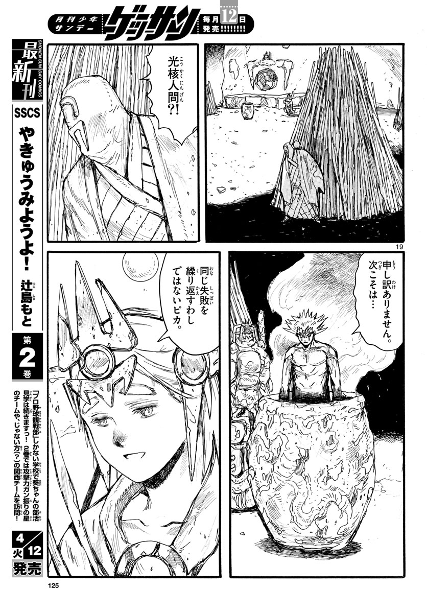 Dai Dark Chapter 28 page 19 - nihonkuni.com