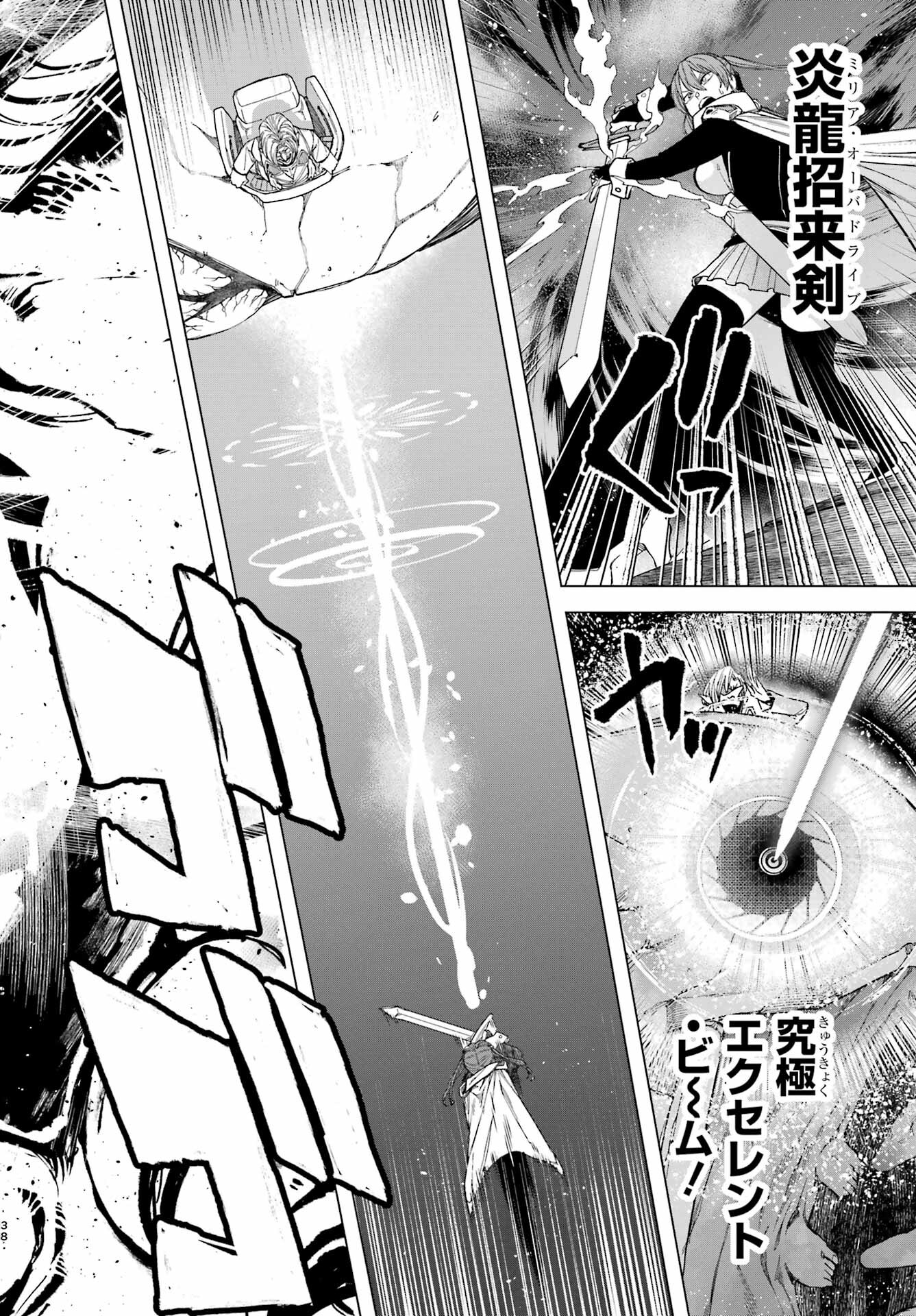 KONO YUUSHA, MOTO MAOU NI TSUKI Chap 3 - Pic 38