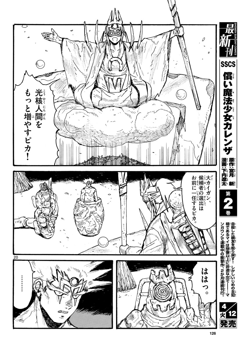 Dai Dark Chapter 28 page 20 - nihonkuni.com