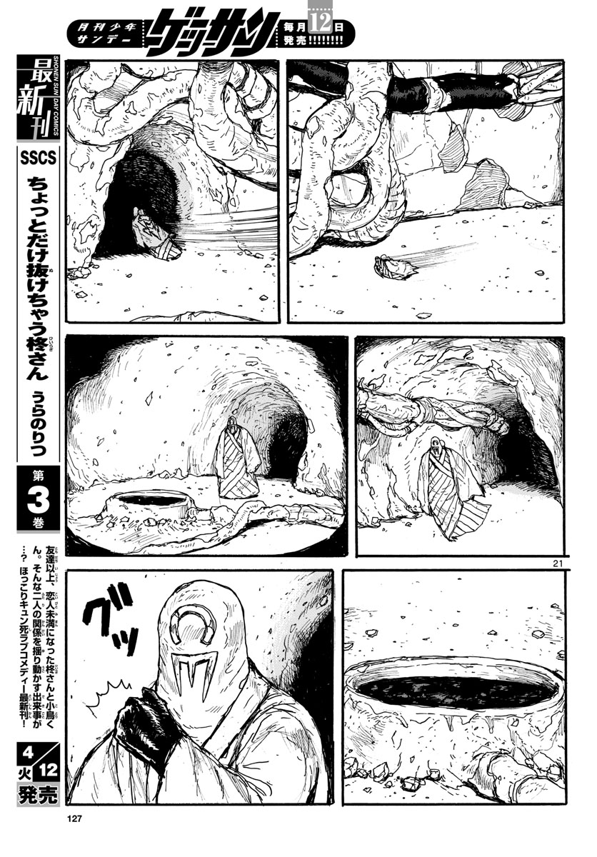 Dai Dark Chapter 28 page 21 - nihonkuni.com