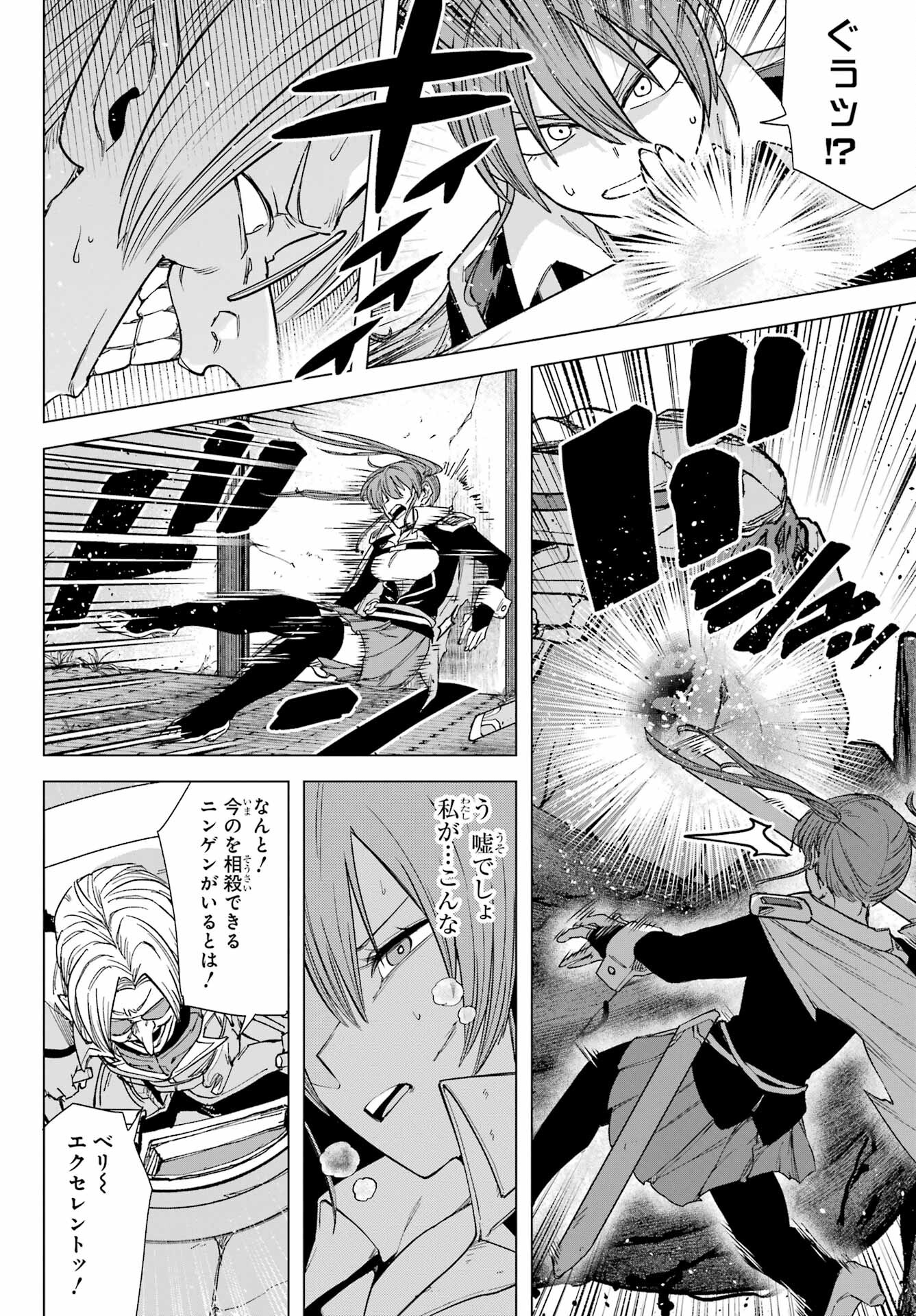 KONO YUUSHA, MOTO MAOU NI TSUKI Chap 3 - Pic 40