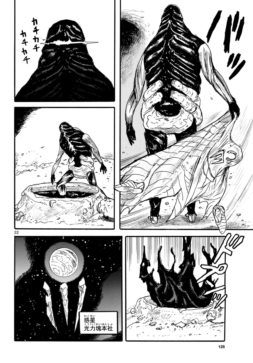 Dai Dark Chapter 28 page 22 - nihonkuni.com