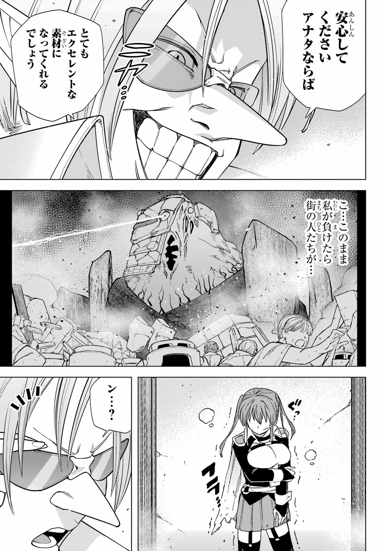 KONO YUUSHA, MOTO MAOU NI TSUKI Chap 3 - Pic 41