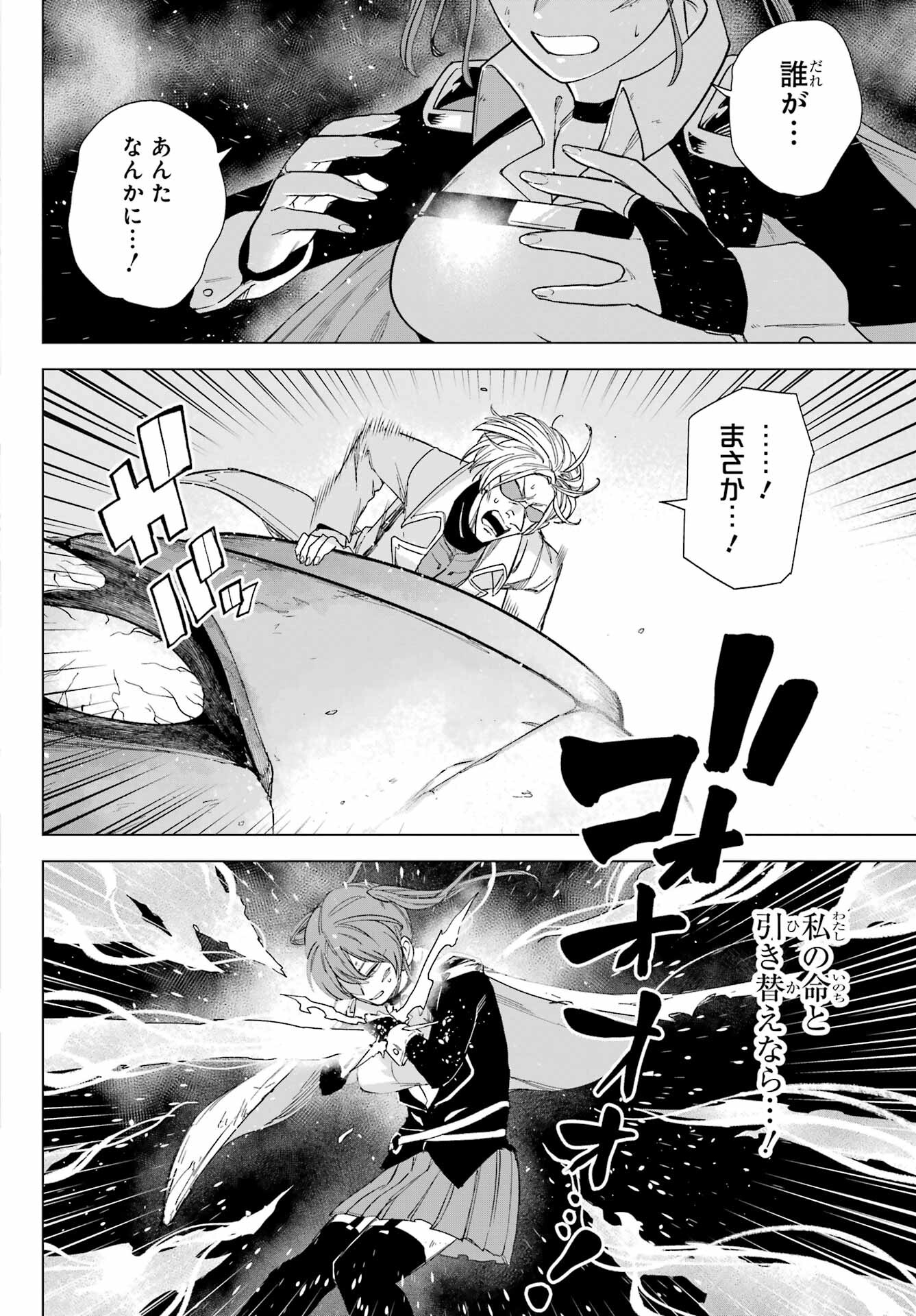 KONO YUUSHA, MOTO MAOU NI TSUKI Chap 3 - Pic 42