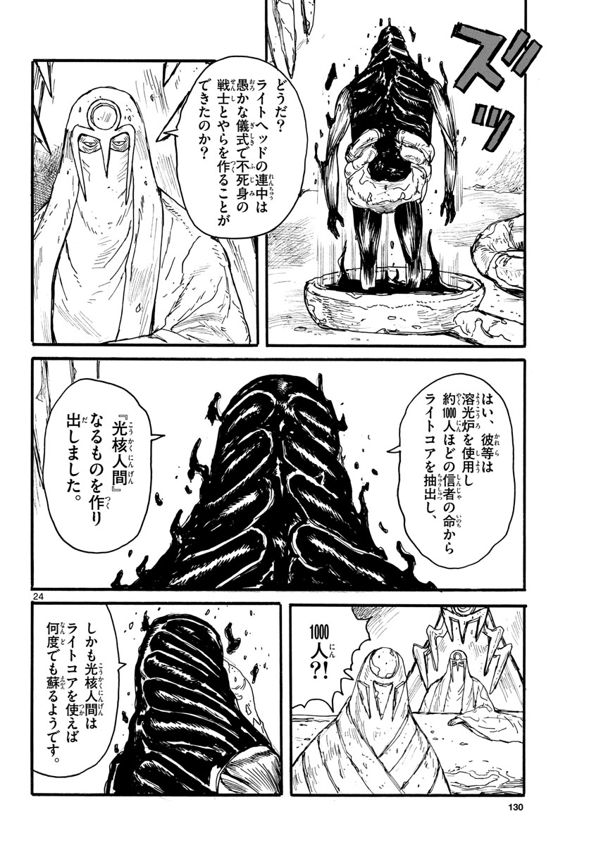 Dai Dark Chapter 28 page 24 - nihonkuni.com