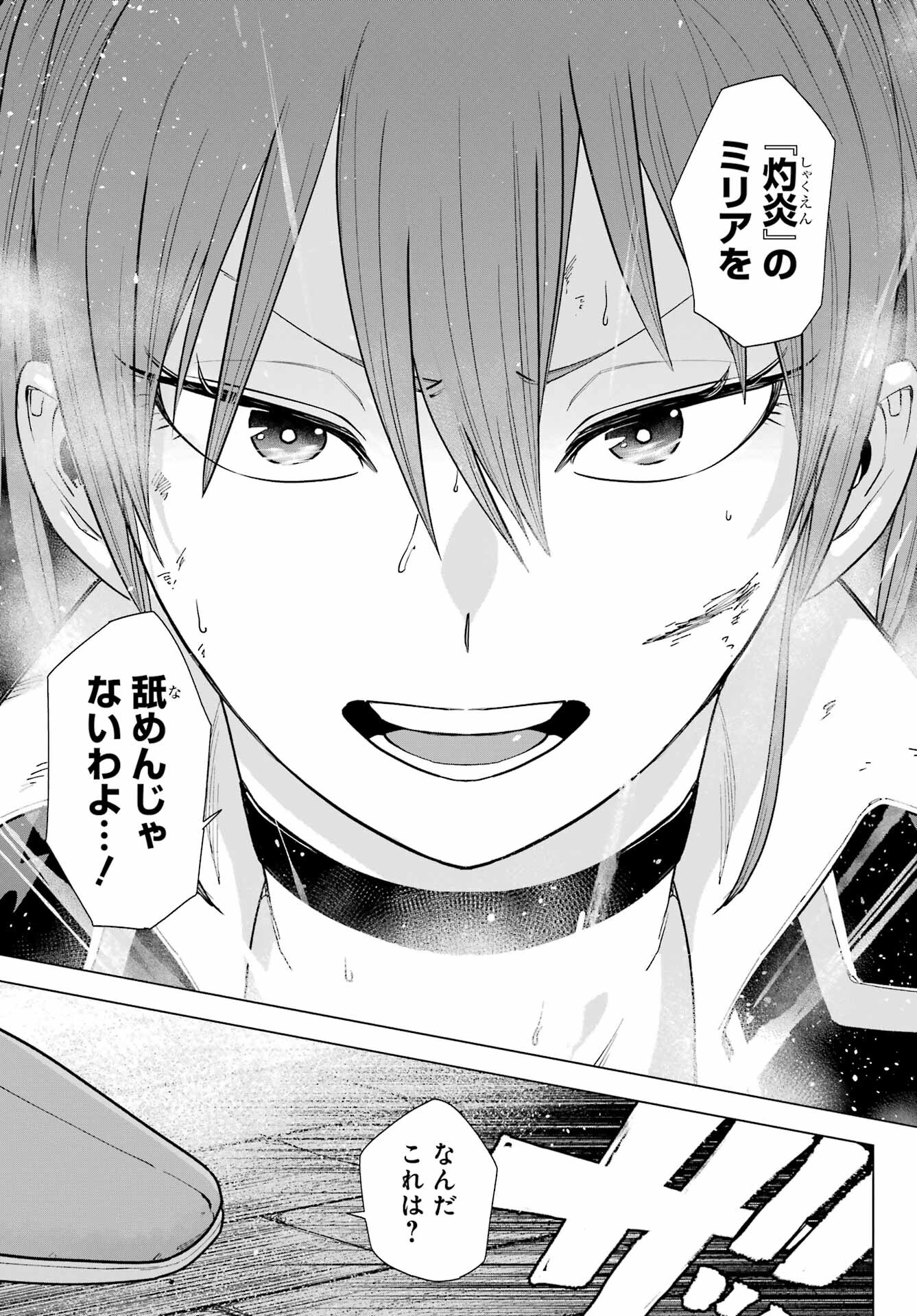 KONO YUUSHA, MOTO MAOU NI TSUKI Chap 3 - Pic 43