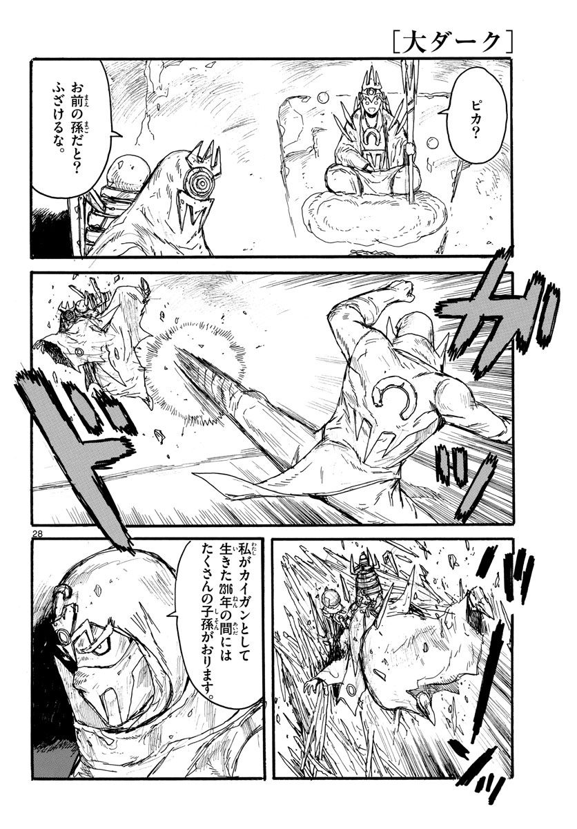 Dai Dark Chapter 28 page 28 - nihonkuni.com