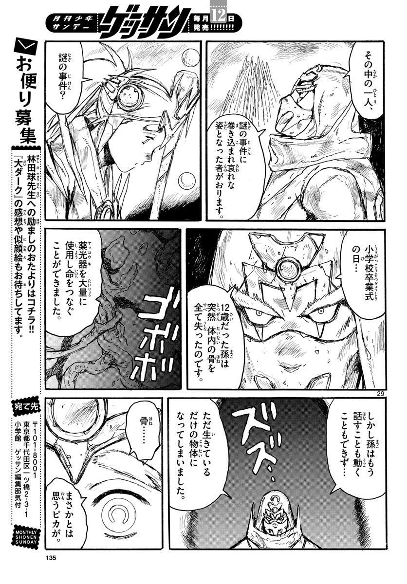 Dai Dark Chapter 28 page 29 - nihonkuni.com