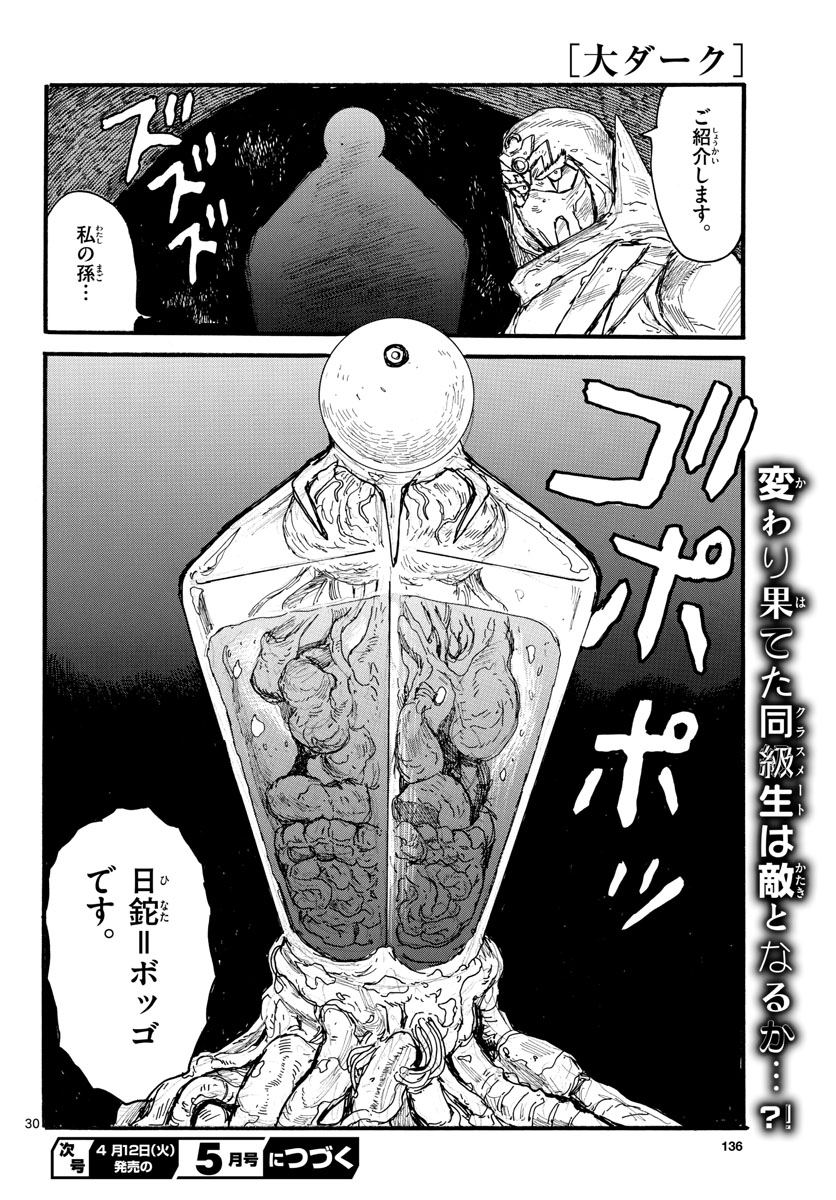 Dai Dark Chapter 28 page 30 - nihonkuni.com