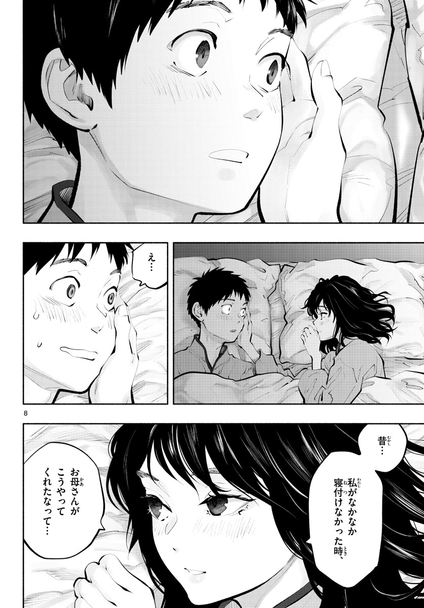 ASOKO DE HATARAKU MUSUBU-CHAN - RAW Chap 51 - Pic 8