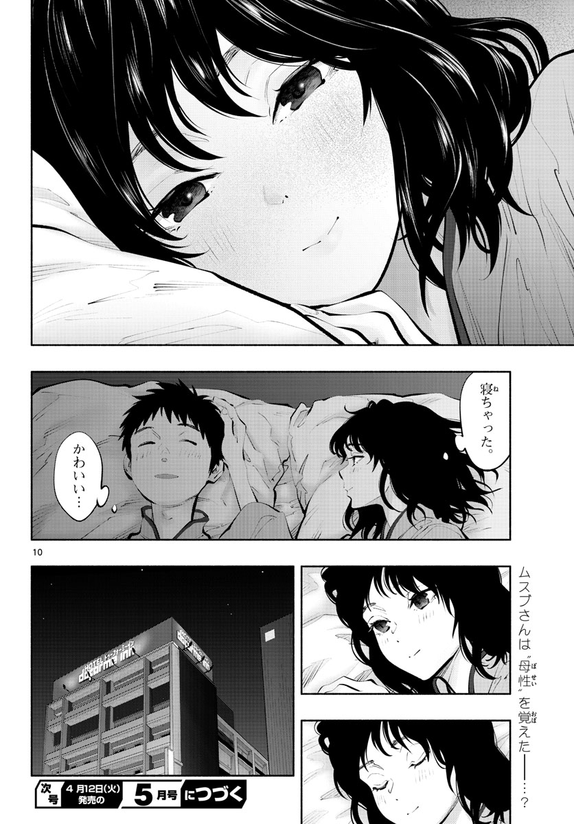 ASOKO DE HATARAKU MUSUBU-CHAN - RAW Chap 51 - Pic 10