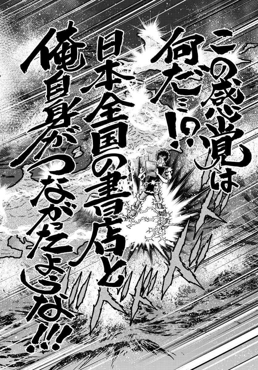 Read AOI HONOO Chapter 158 [High Quality / Full] - Page 6 - nicomanga.com