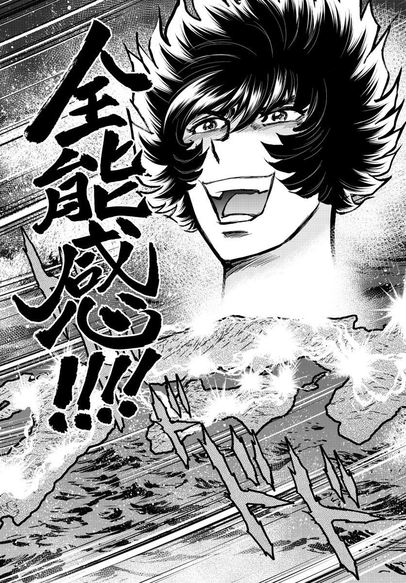 Read AOI HONOO Chapter 158 [High Quality / Full] - Page 7 - nicomanga.com