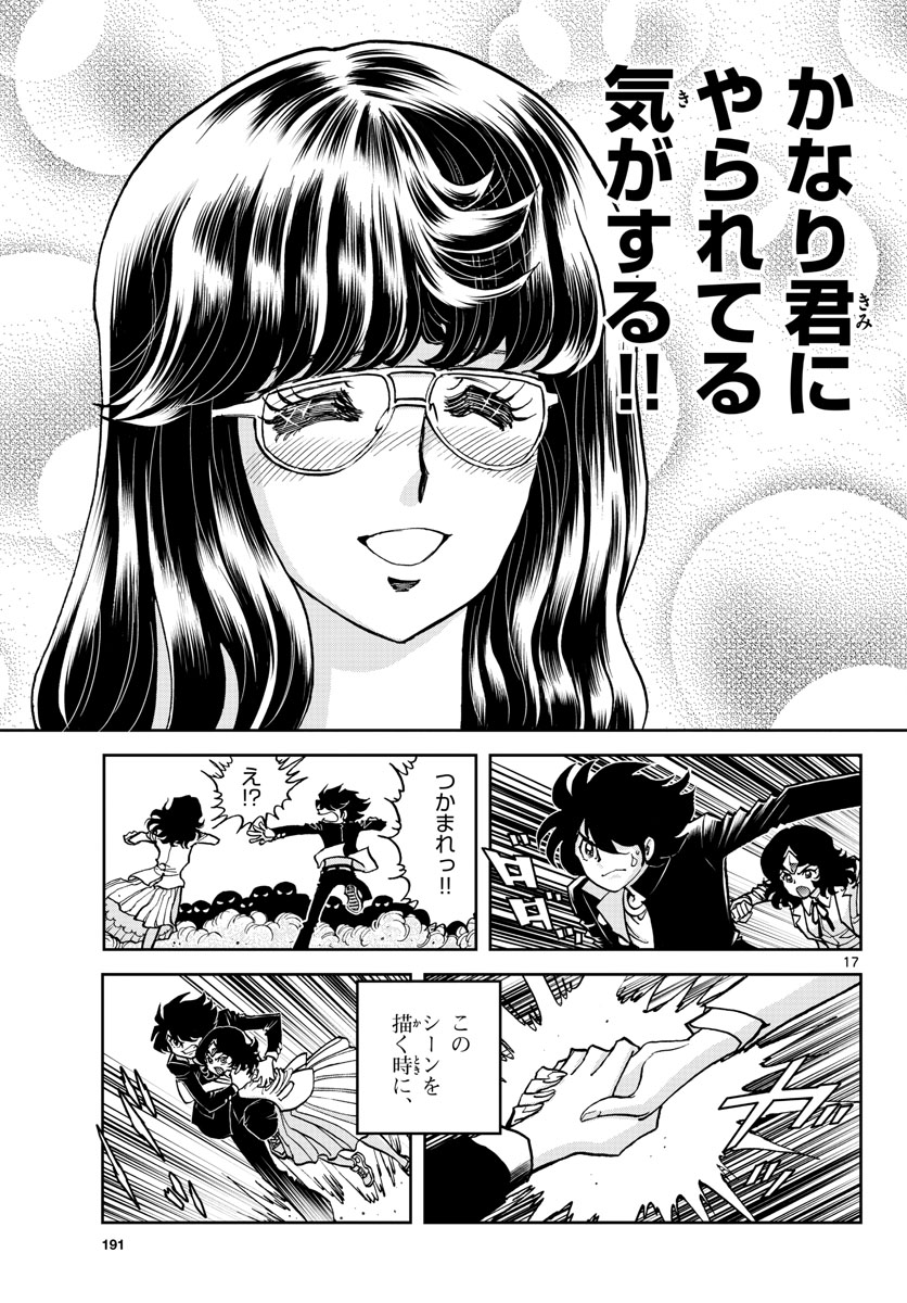 Read AOI HONOO Chapter 158 [High Quality / Full] - Page 17 - nicomanga.com