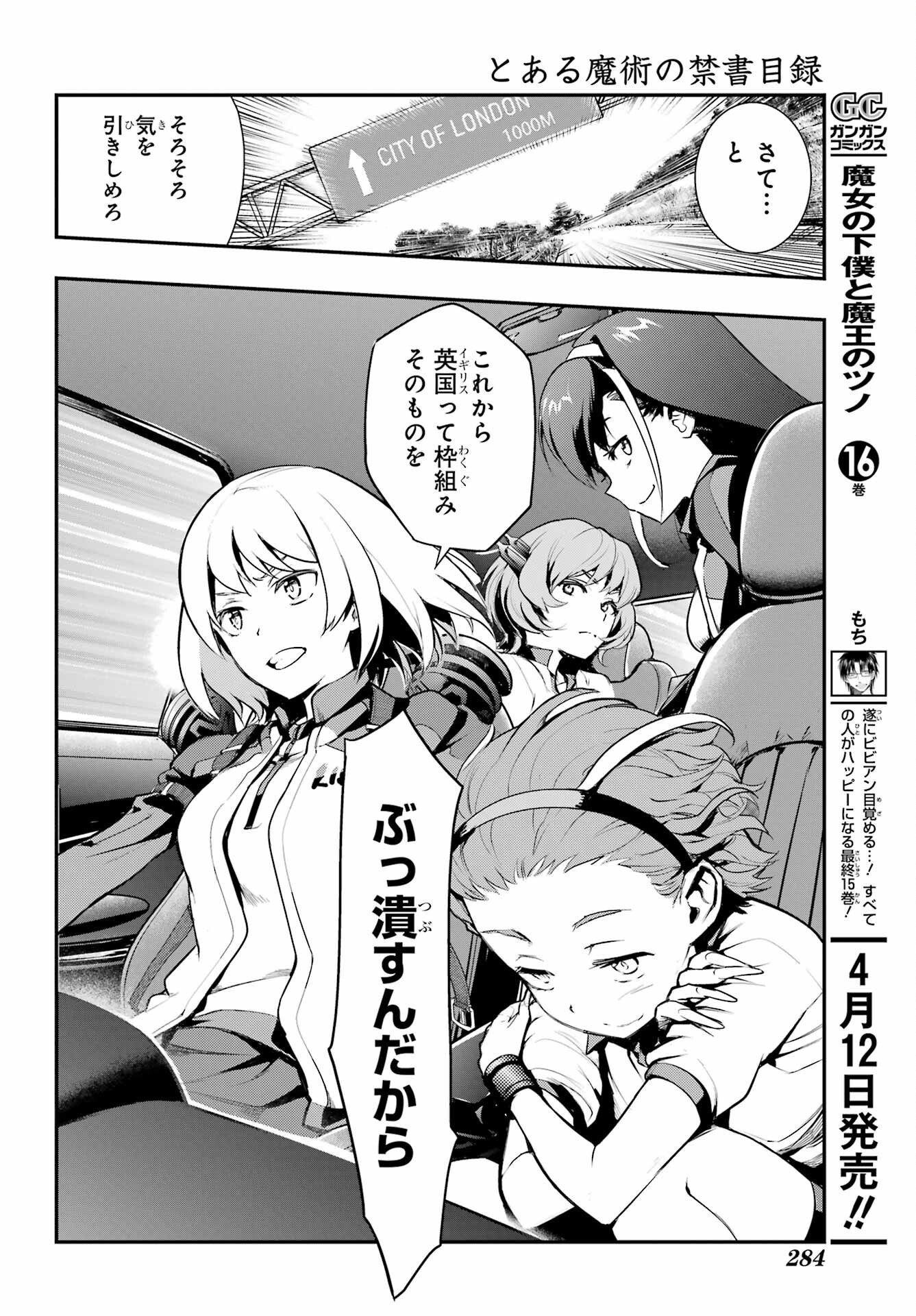 TOARU MAJUTSU NO KINSHO MOKUROKU Chapter 168 - Page 4