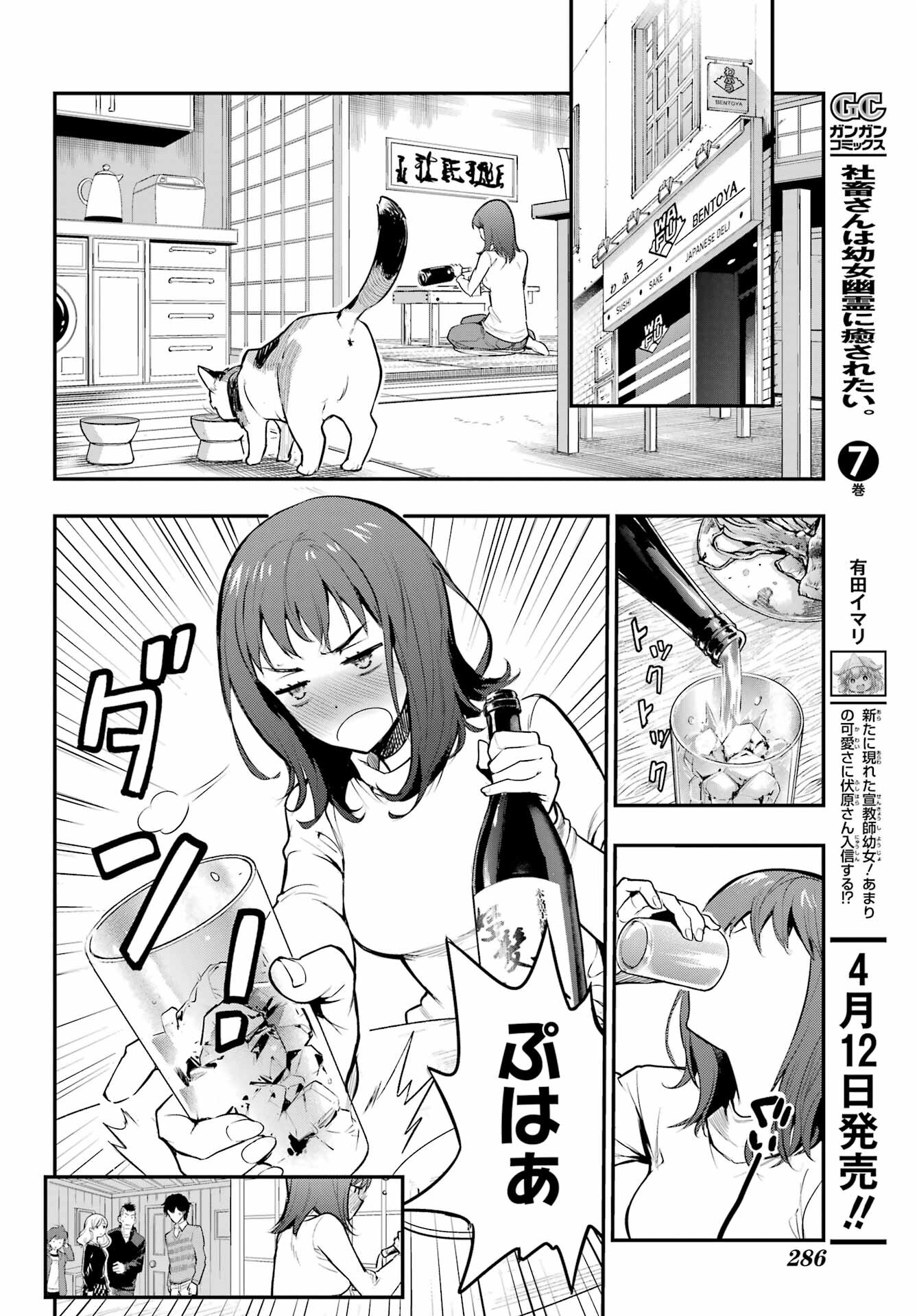 TOARU MAJUTSU NO KINSHO MOKUROKU Chapter 168 - Page 6