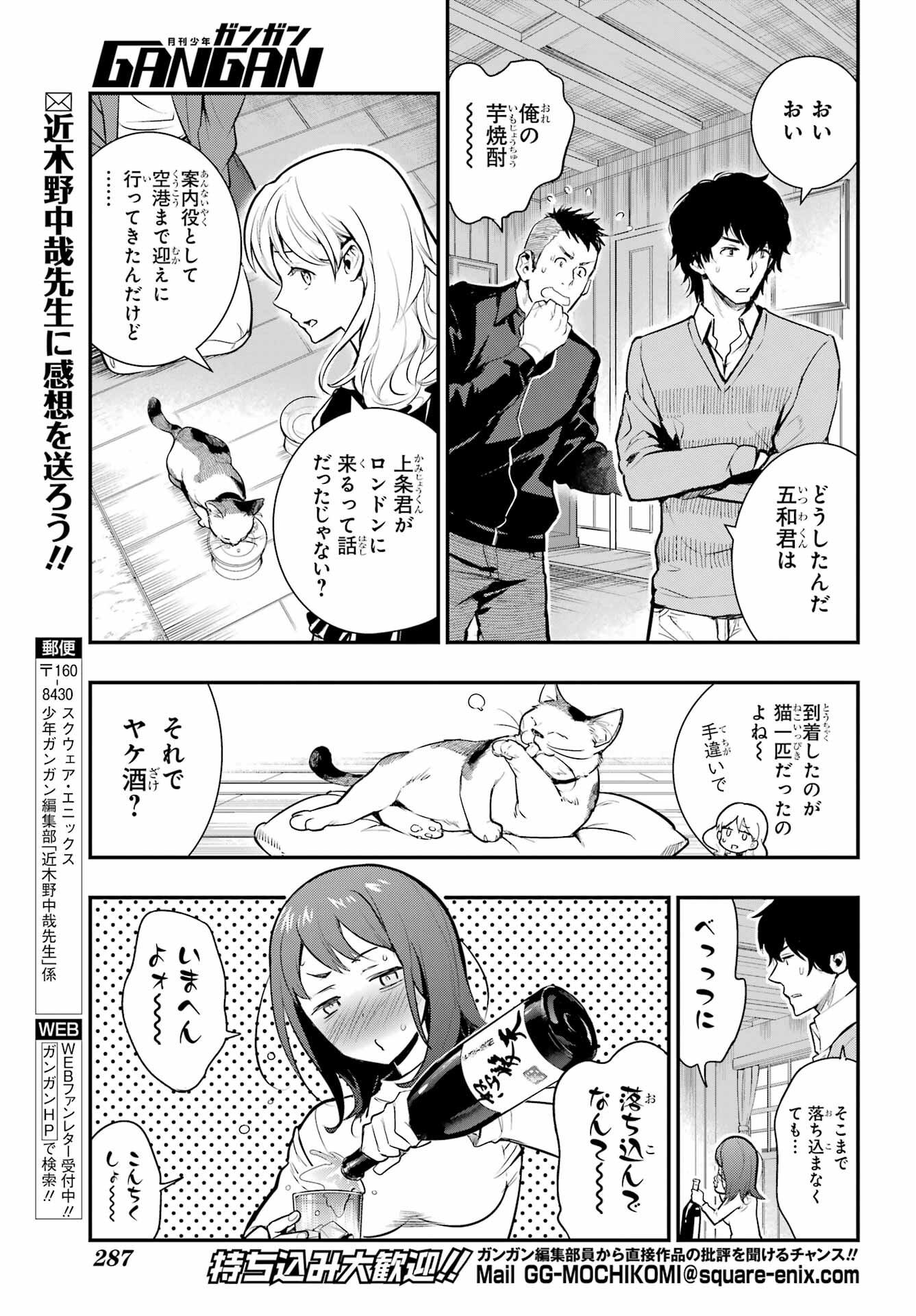 TOARU MAJUTSU NO KINSHO MOKUROKU Chapter 168 - Page 7