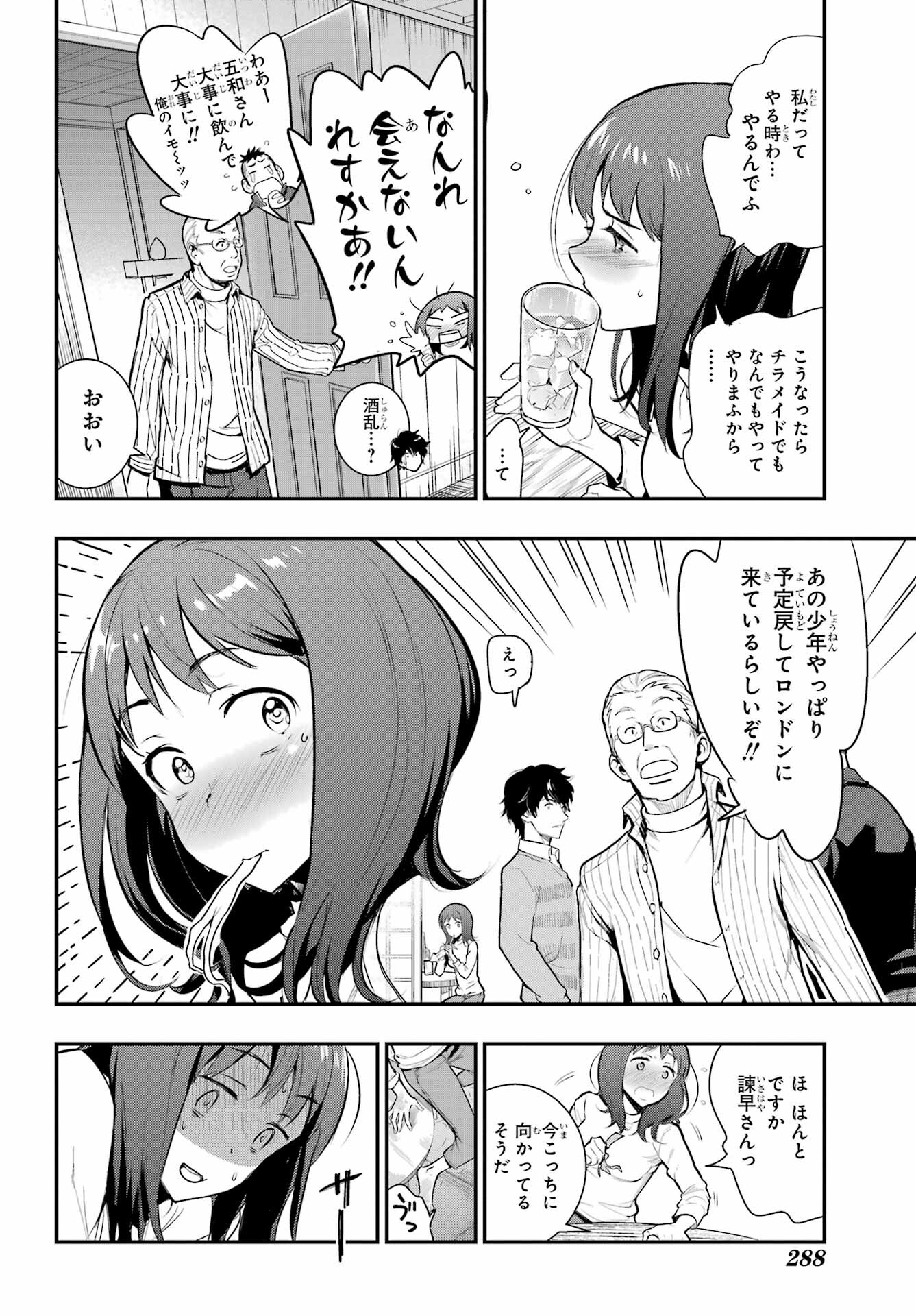 TOARU MAJUTSU NO KINSHO MOKUROKU Chapter 168 - Page 8