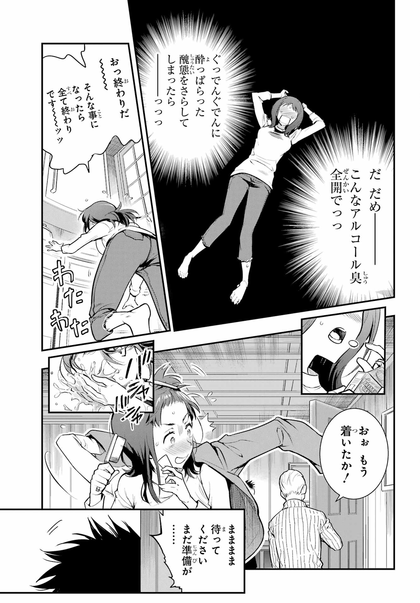 TOARU MAJUTSU NO KINSHO MOKUROKU Chapter 168 - Page 9