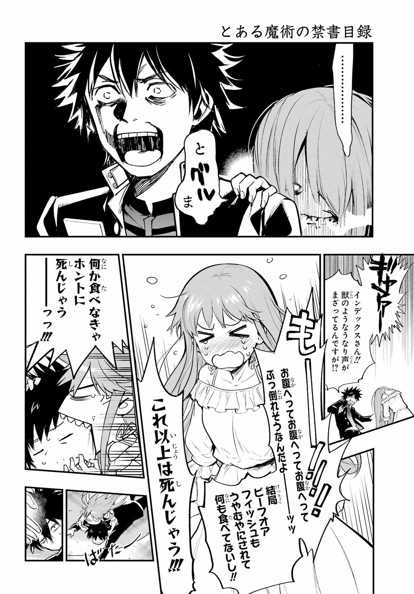 TOARU MAJUTSU NO KINSHO MOKUROKU Chapter 168 - Page 12