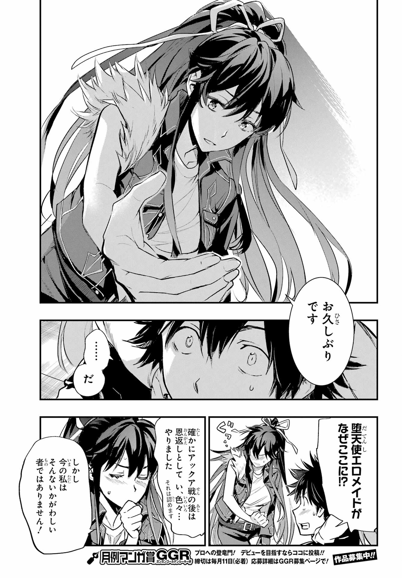 TOARU MAJUTSU NO KINSHO MOKUROKU Chapter 168 - Page 13