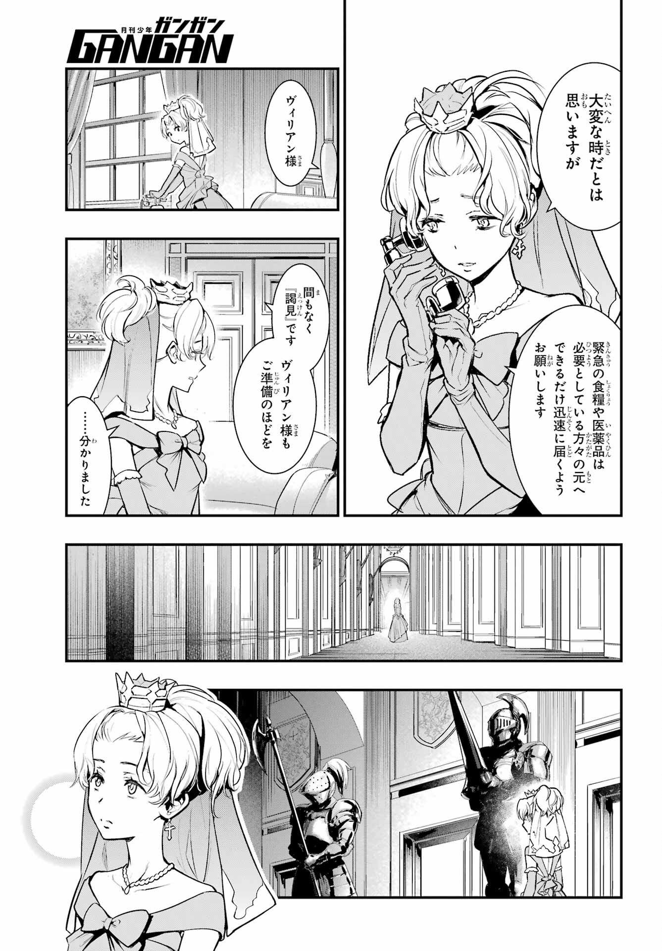 TOARU MAJUTSU NO KINSHO MOKUROKU Chapter 168 - Page 15