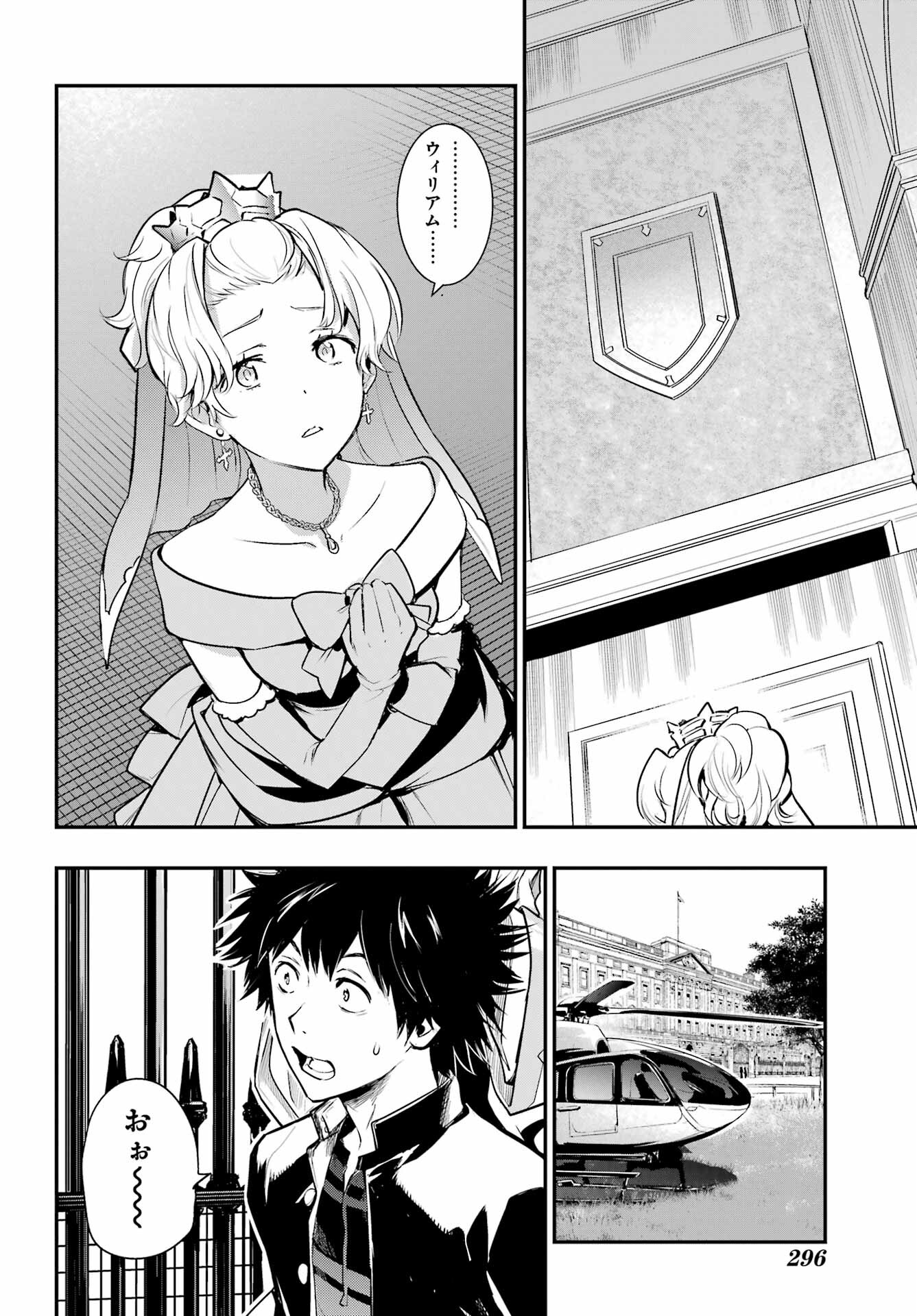 TOARU MAJUTSU NO KINSHO MOKUROKU Chapter 168 - Page 16