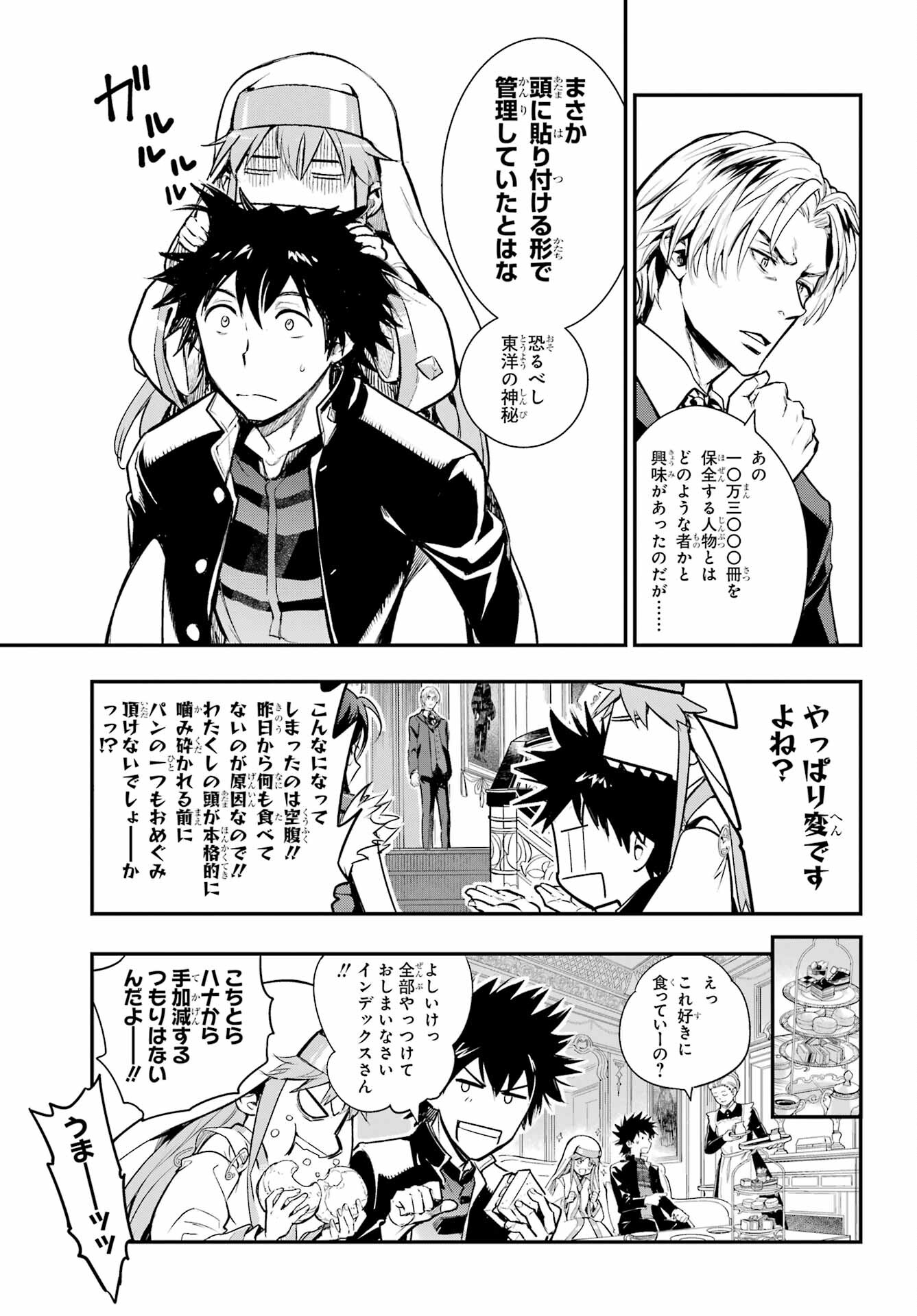 TOARU MAJUTSU NO KINSHO MOKUROKU Chapter 168 - Page 19