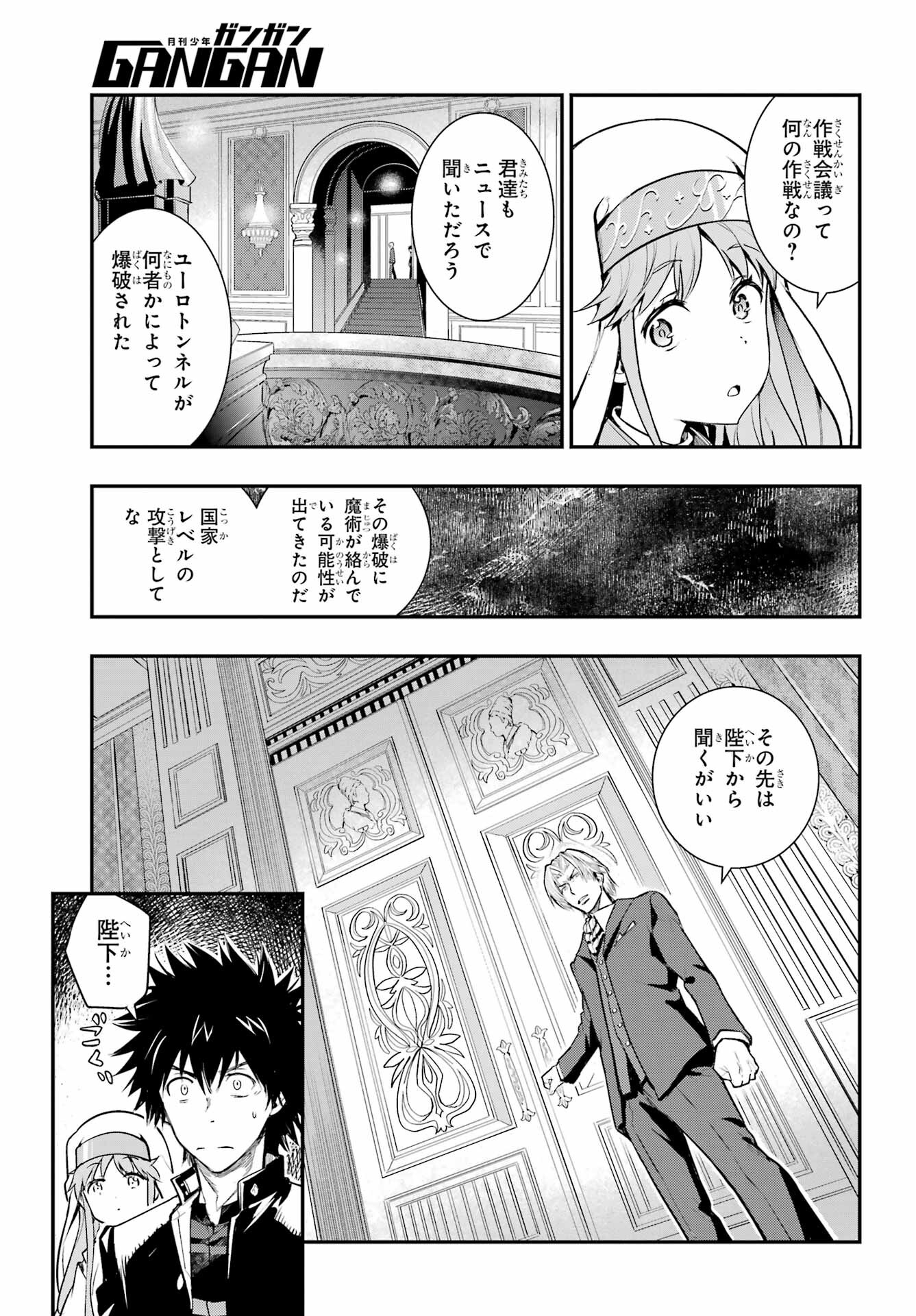 TOARU MAJUTSU NO KINSHO MOKUROKU Chapter 168 - Page 21
