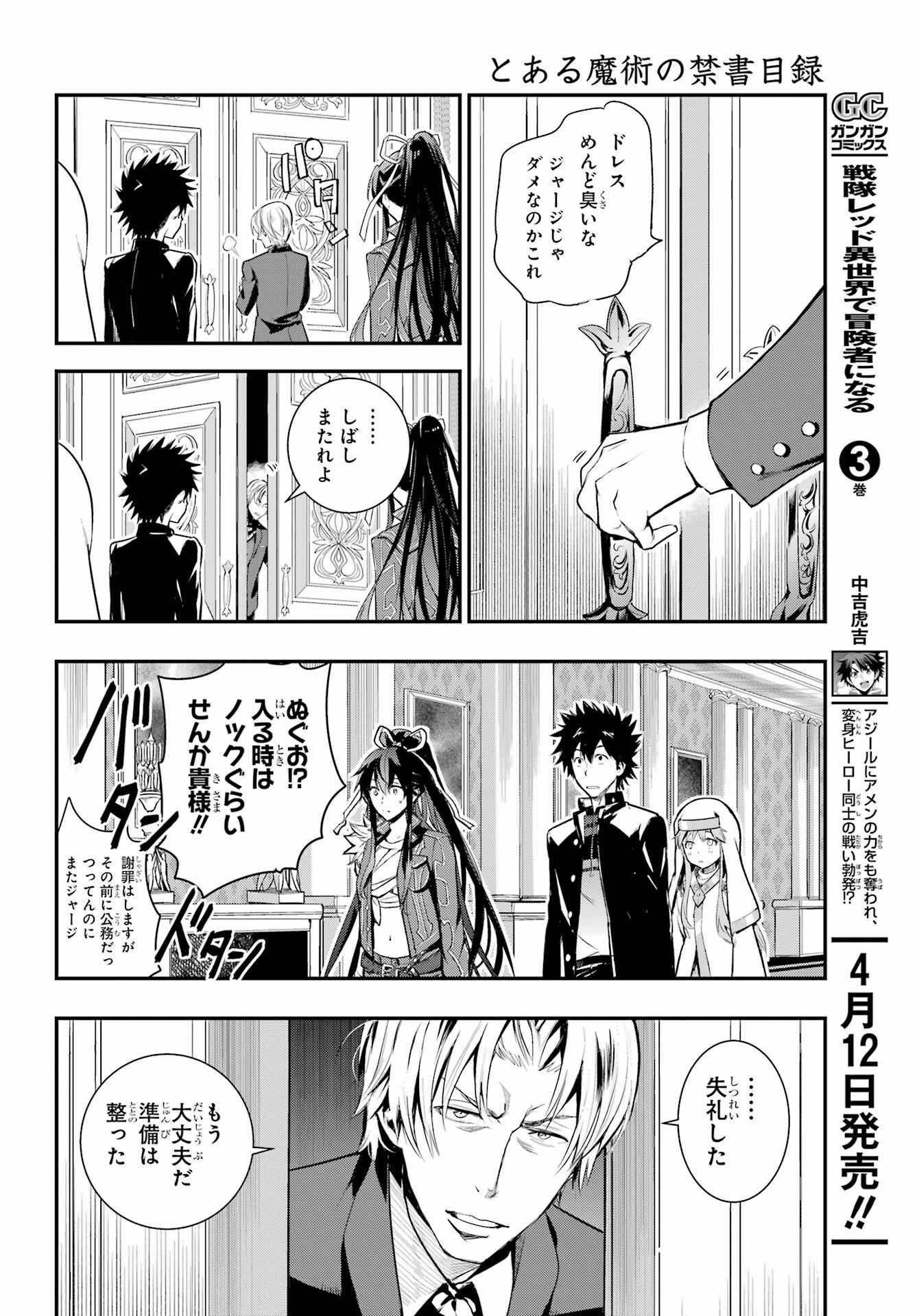 TOARU MAJUTSU NO KINSHO MOKUROKU Chapter 168 - Page 22