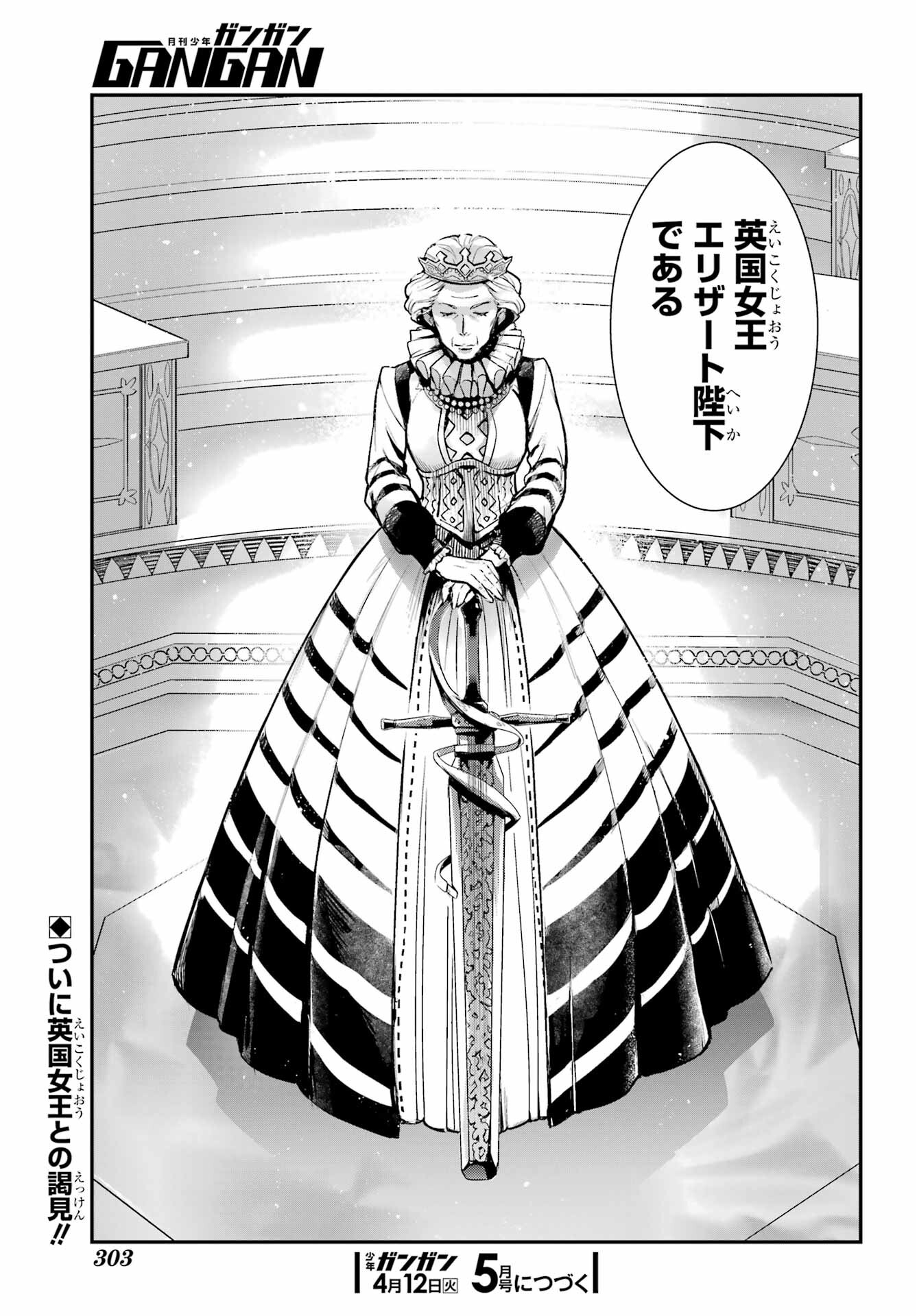 TOARU MAJUTSU NO KINSHO MOKUROKU Chapter 168 - Page 23