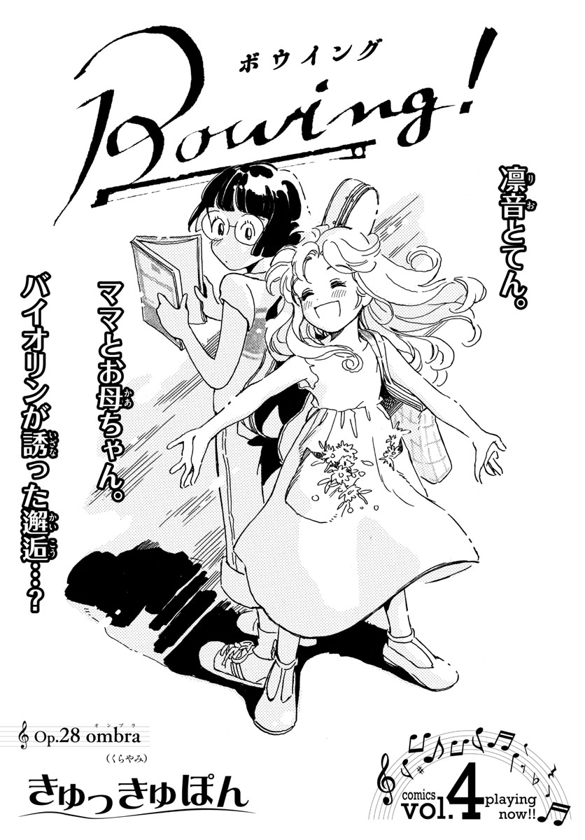 Bowing! Chap 28 - Pic 1