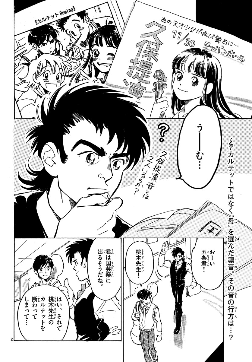 Bowing! Chap 28 - Pic 2