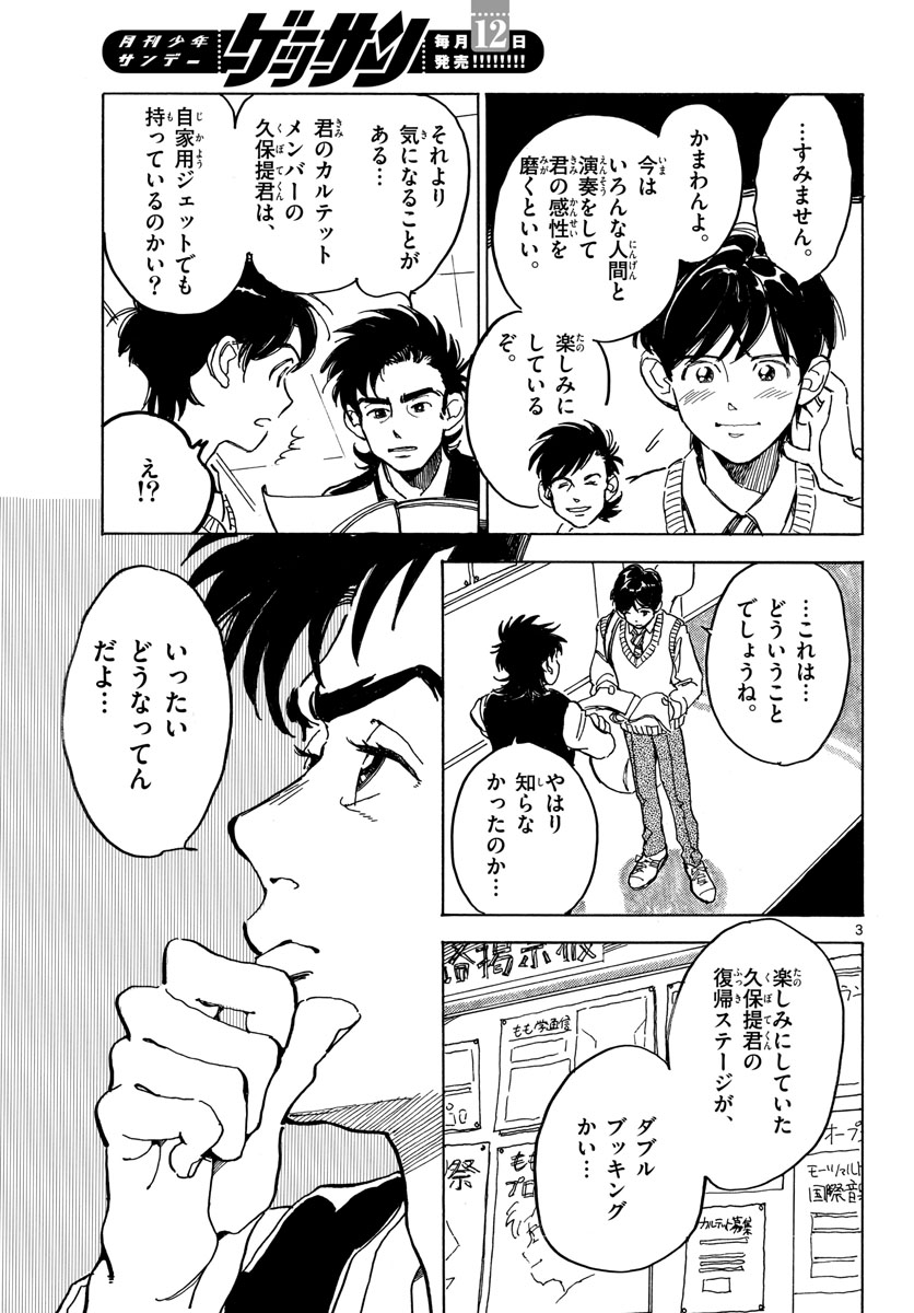 Bowing! Chap 28 - Pic 3