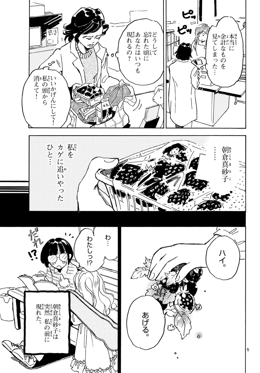 Bowing! Chap 28 - Pic 5