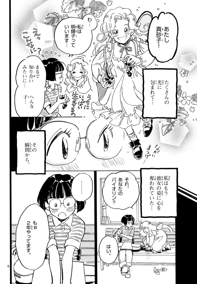 Bowing! Chap 28 - Pic 6